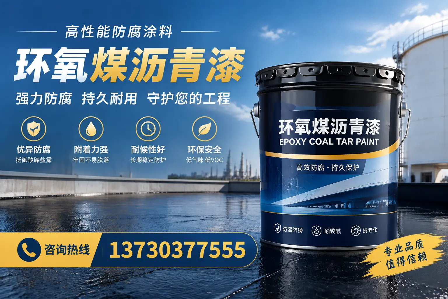 环氧煤沥青漆的耐久性分析，适合玉林的使用场景