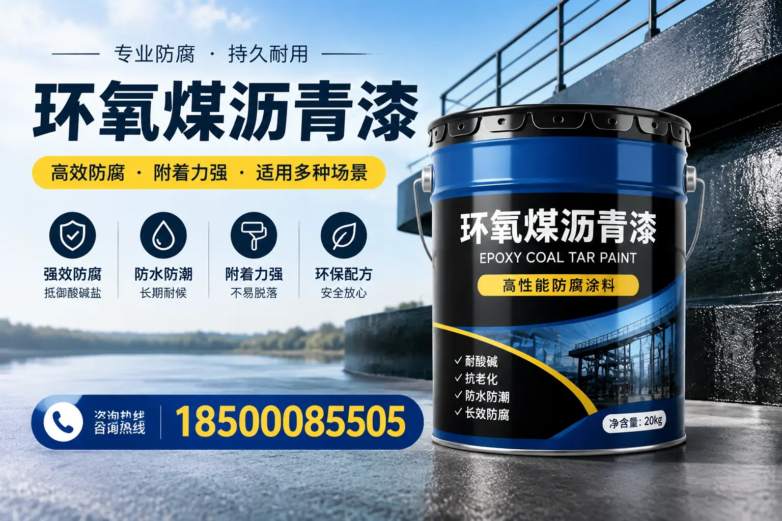 环氧煤沥青漆在不同气候条件下的表现分析,玉林适用性