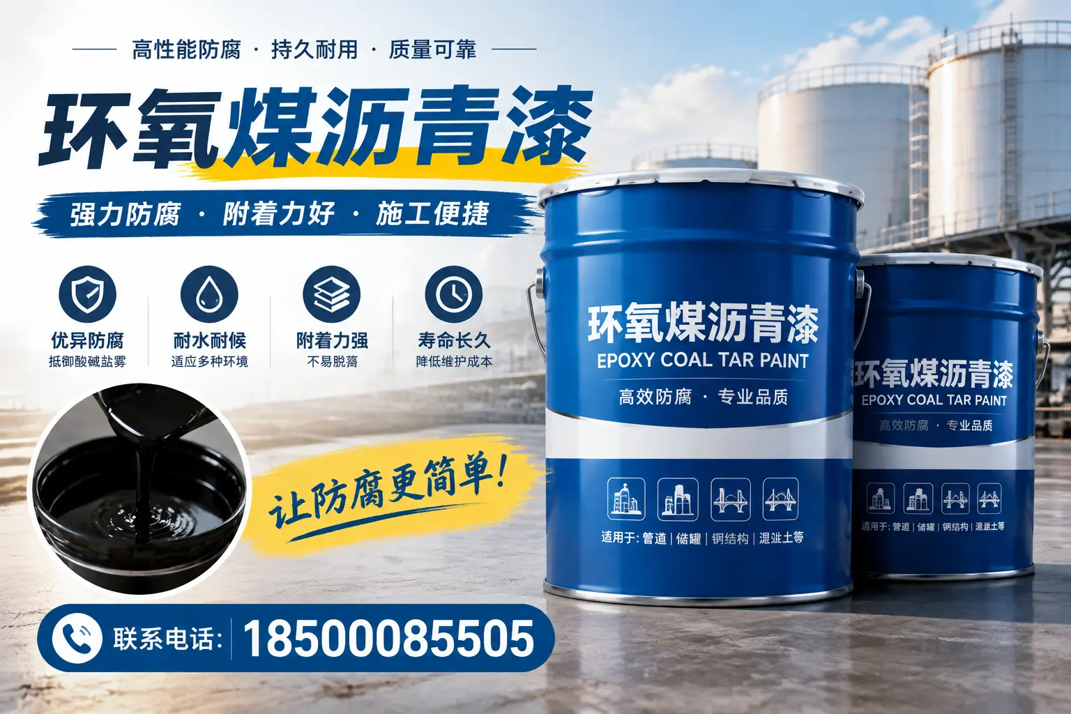 环氧煤沥青漆的环保性分析，玉林企业的选择依据